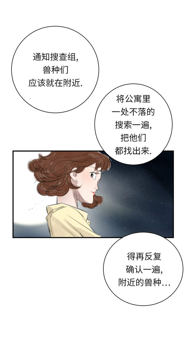 第21章：虎口脱险（二）31