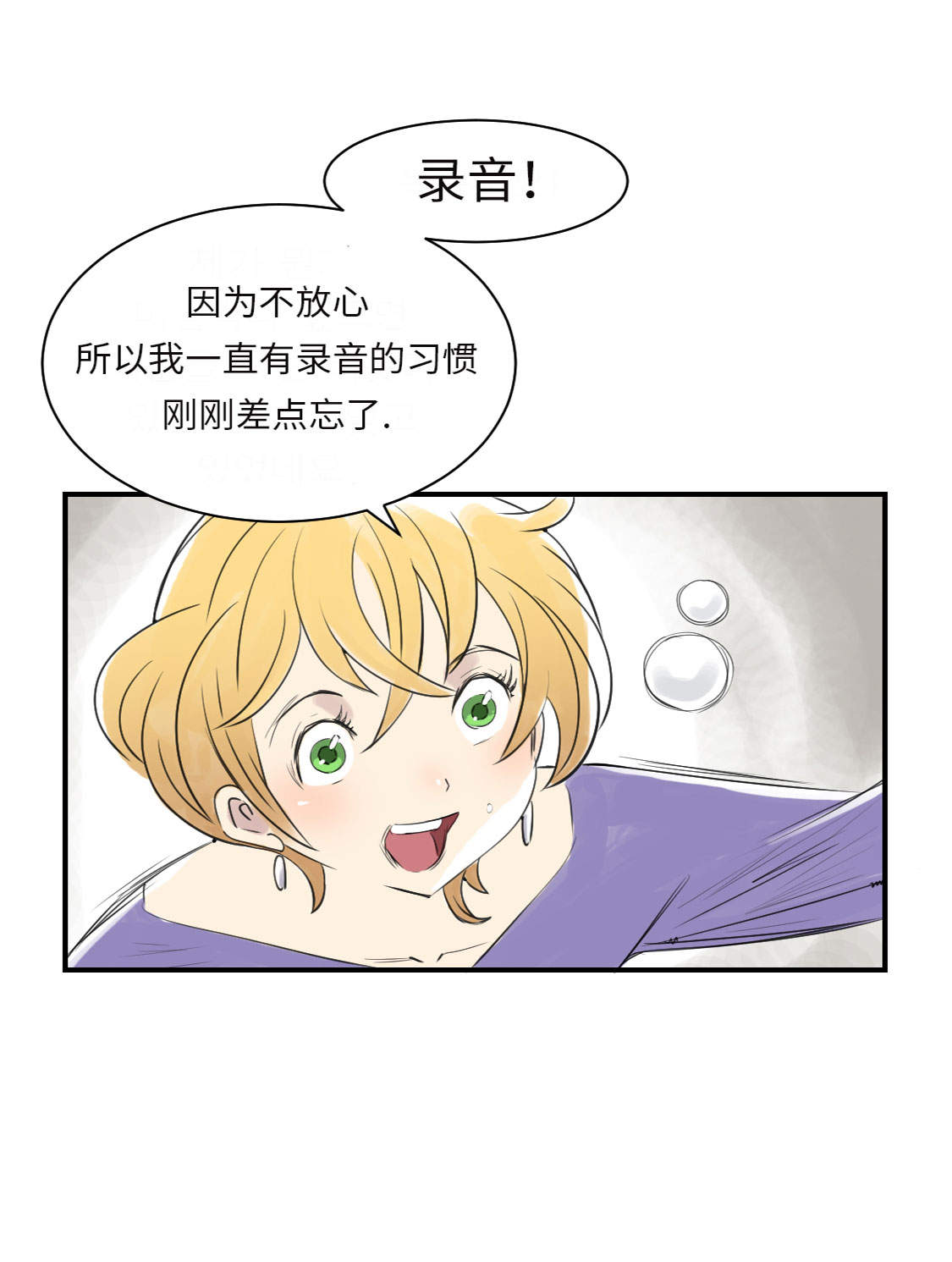 第18章：危险时刻5