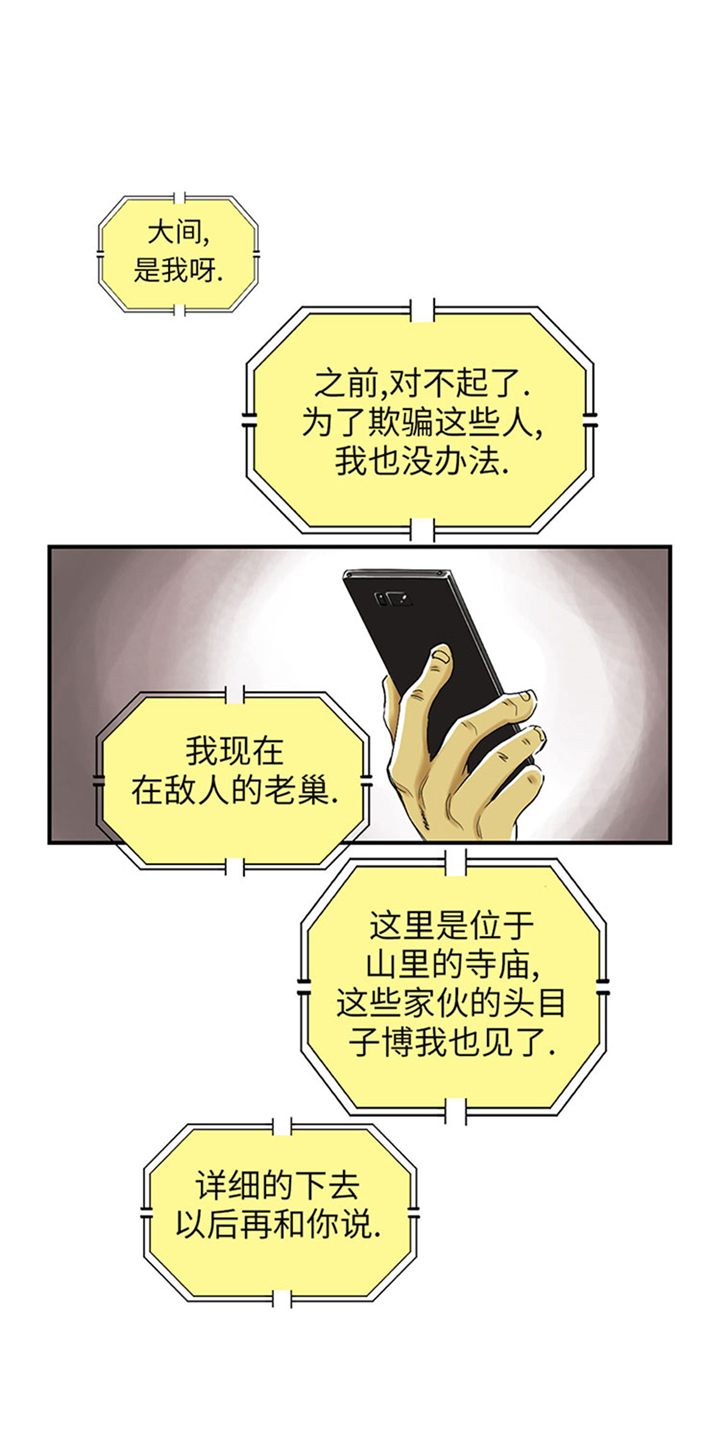 第61章：值得相信的人15