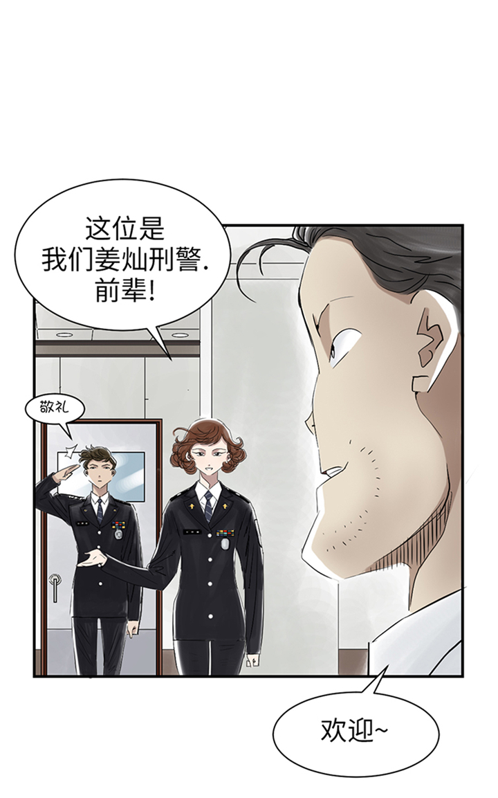 第82章：恐怖的嫌疑人25