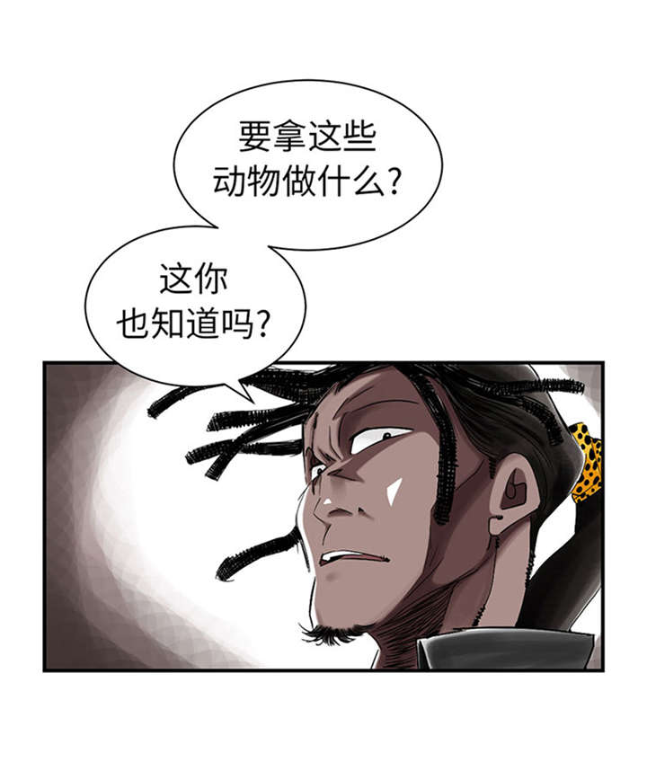 第52章： 惹恼了25