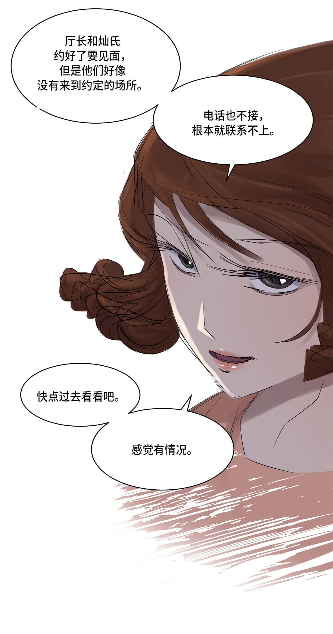 第5章：兽种 伴（二）38