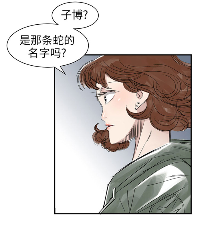 第67章：搞砸了8
