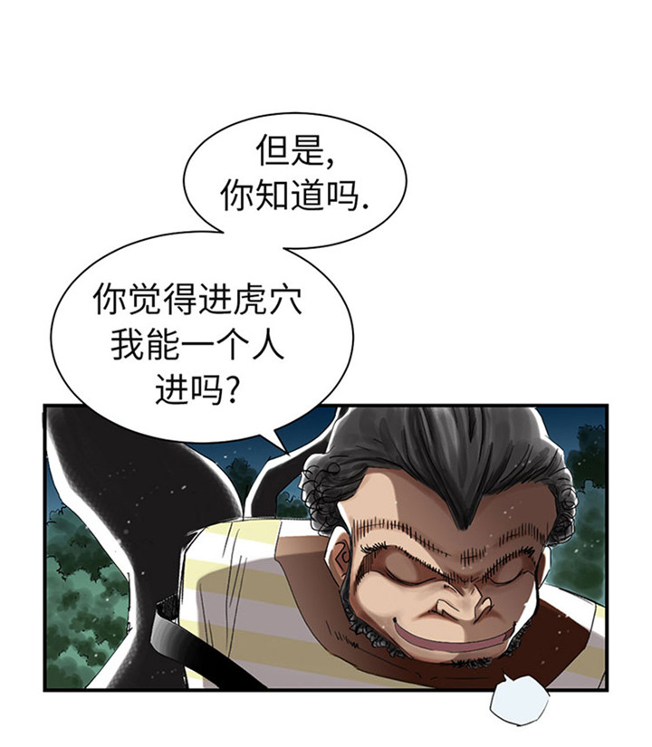 第58章：专属表演12