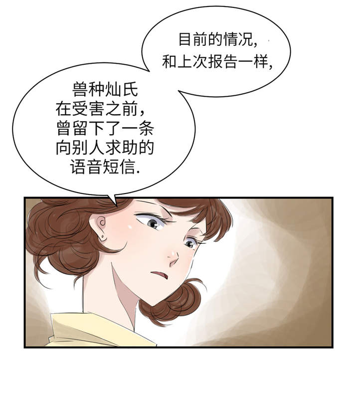 第21章：虎口脱险（二）47