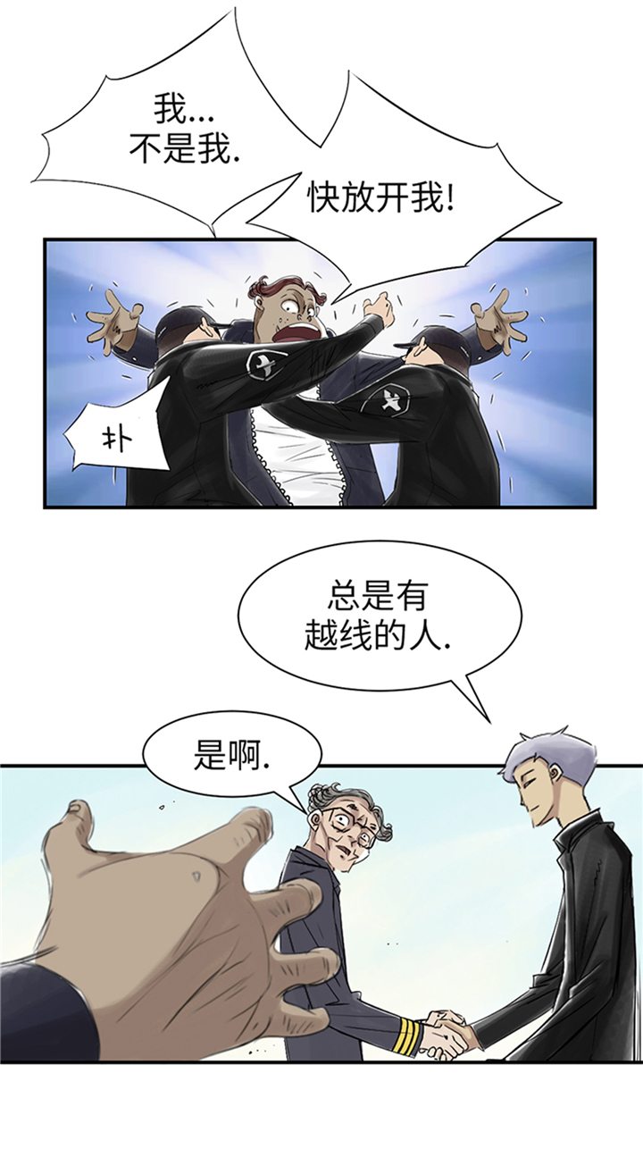 第81章：真实的阴谋28
