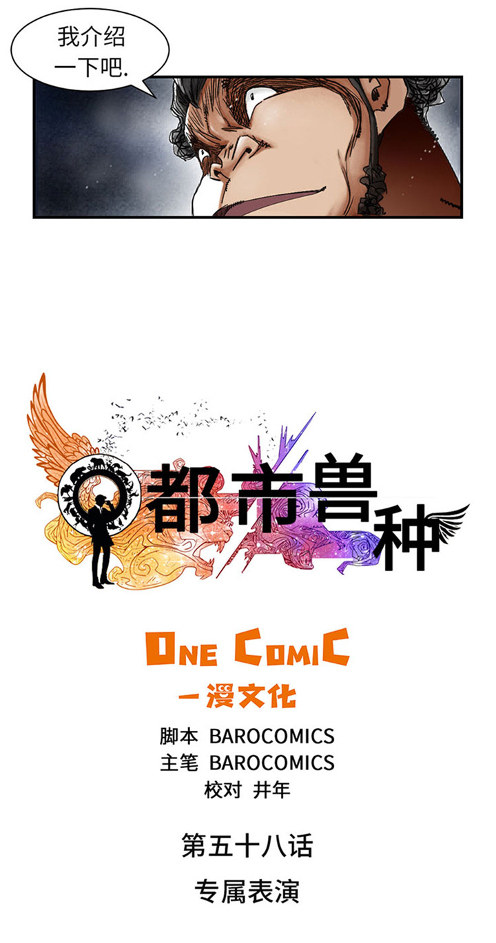 第58章：专属表演15