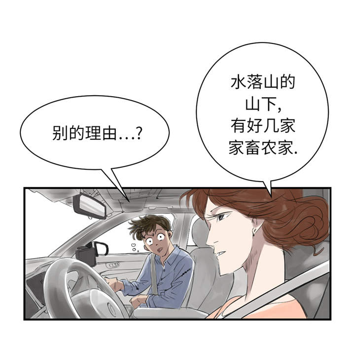 第31章：农场遇袭7
