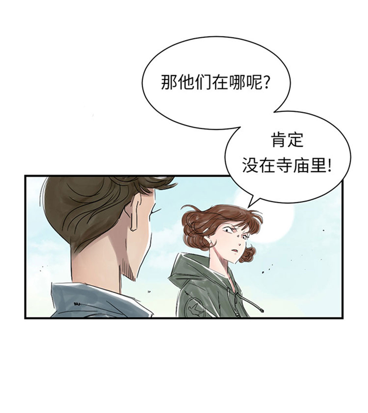 第71章：不知死活15