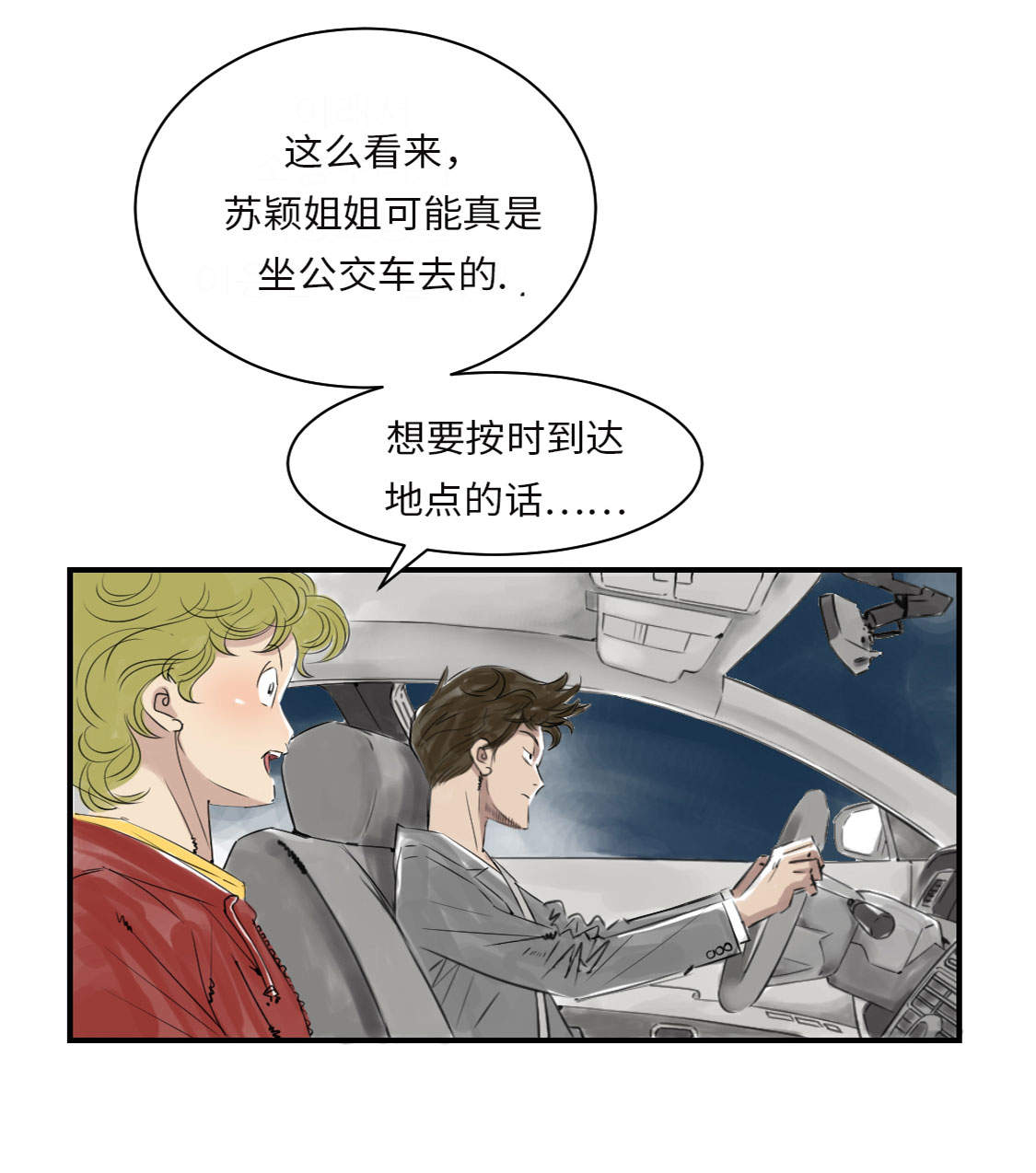 第19章：危险时刻（二）18