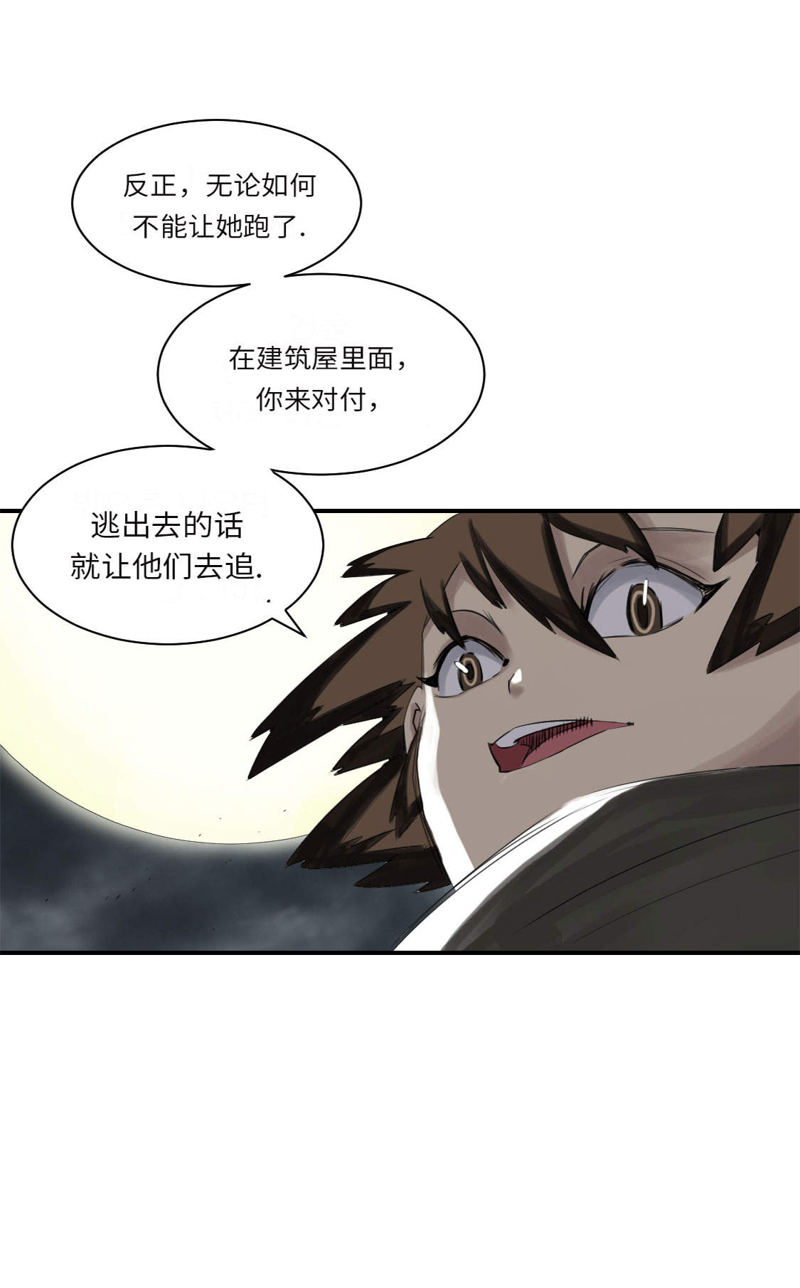 第19章：危险时刻（二）12