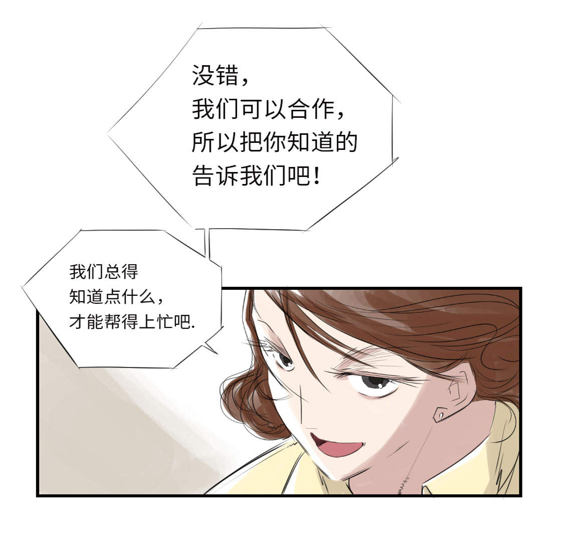 第9章：子博的真面目（二）38