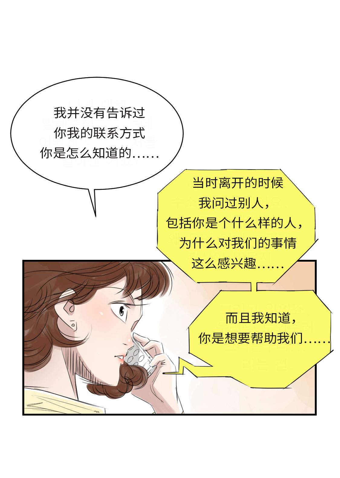 第16章： 陷阱31