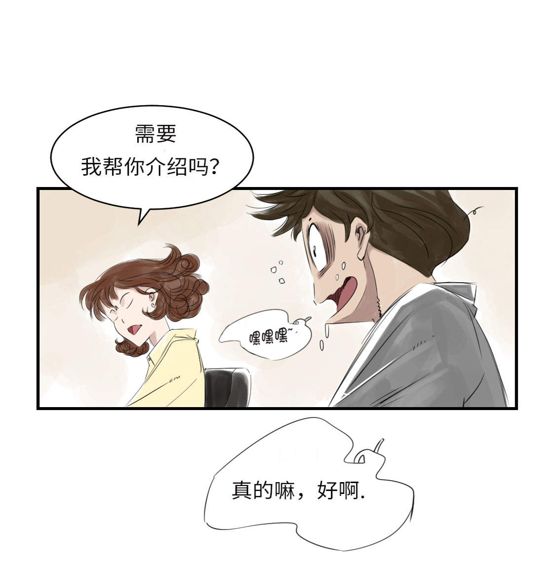 第13章：与众不同（二）27