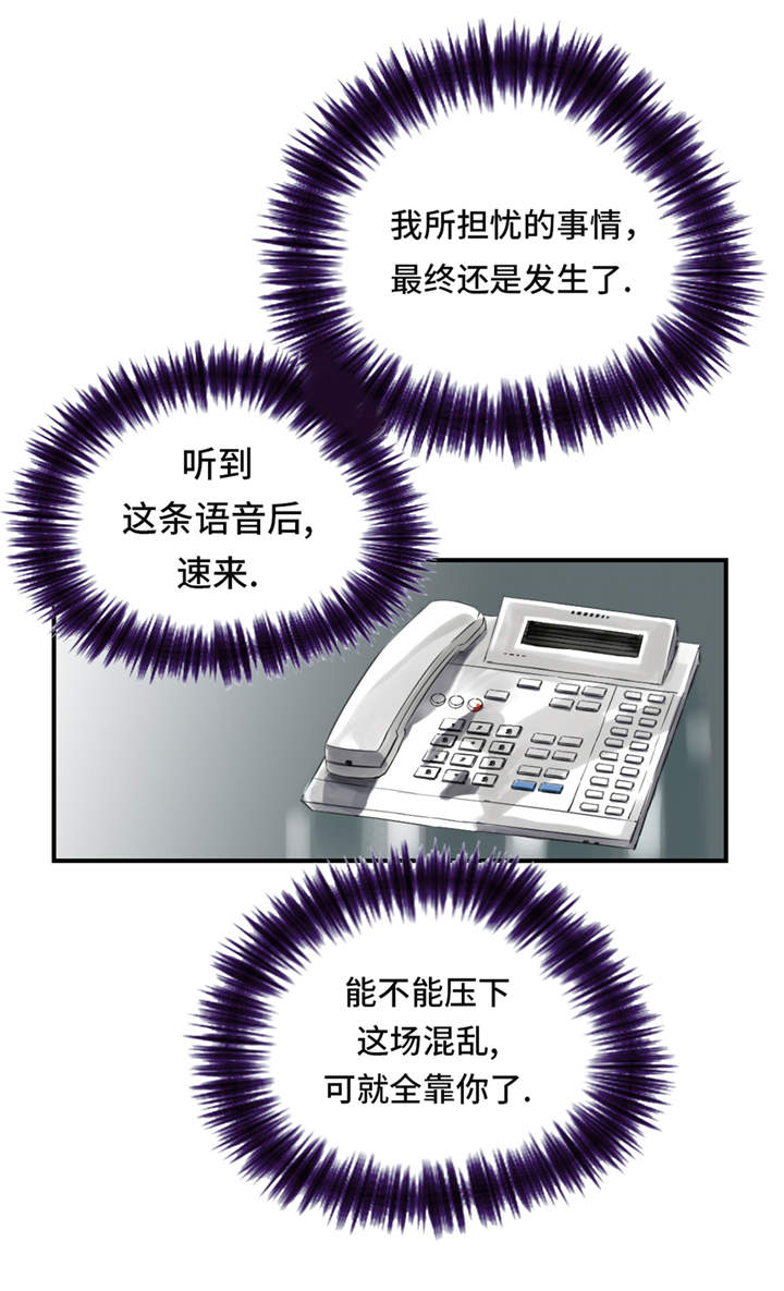第21章：虎口脱险（二）50