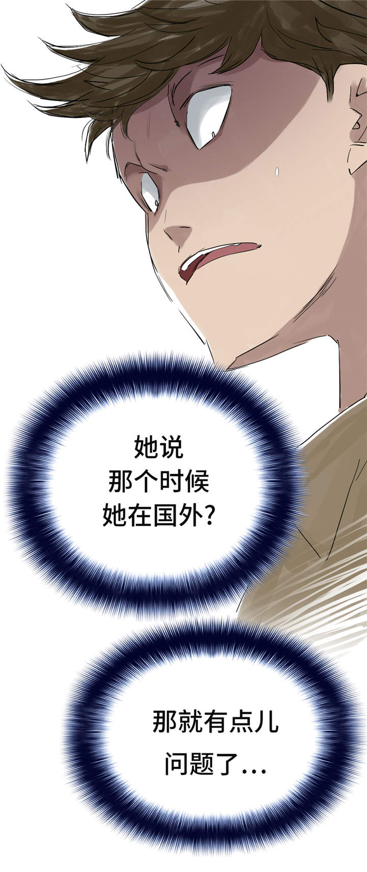 第29章：你被选中了 29