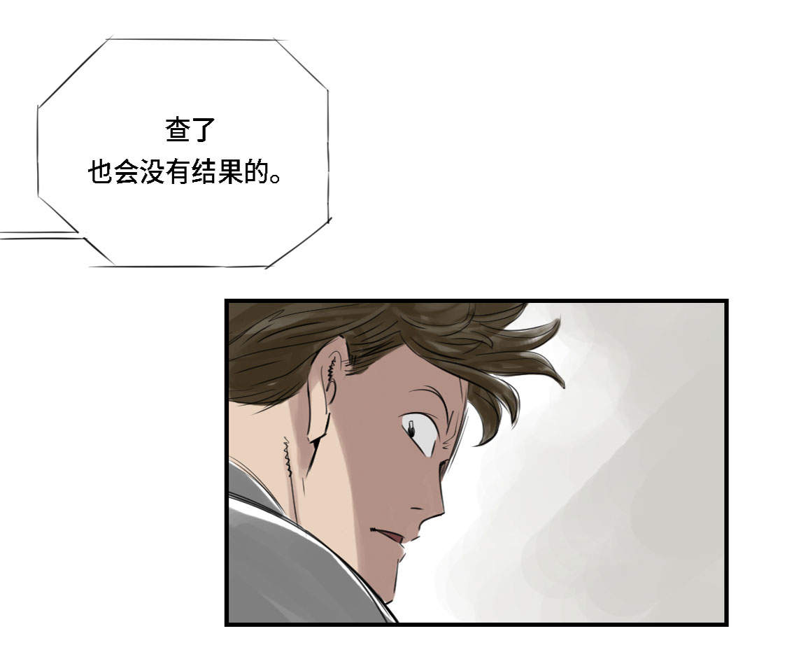 第2章：特别行动队6