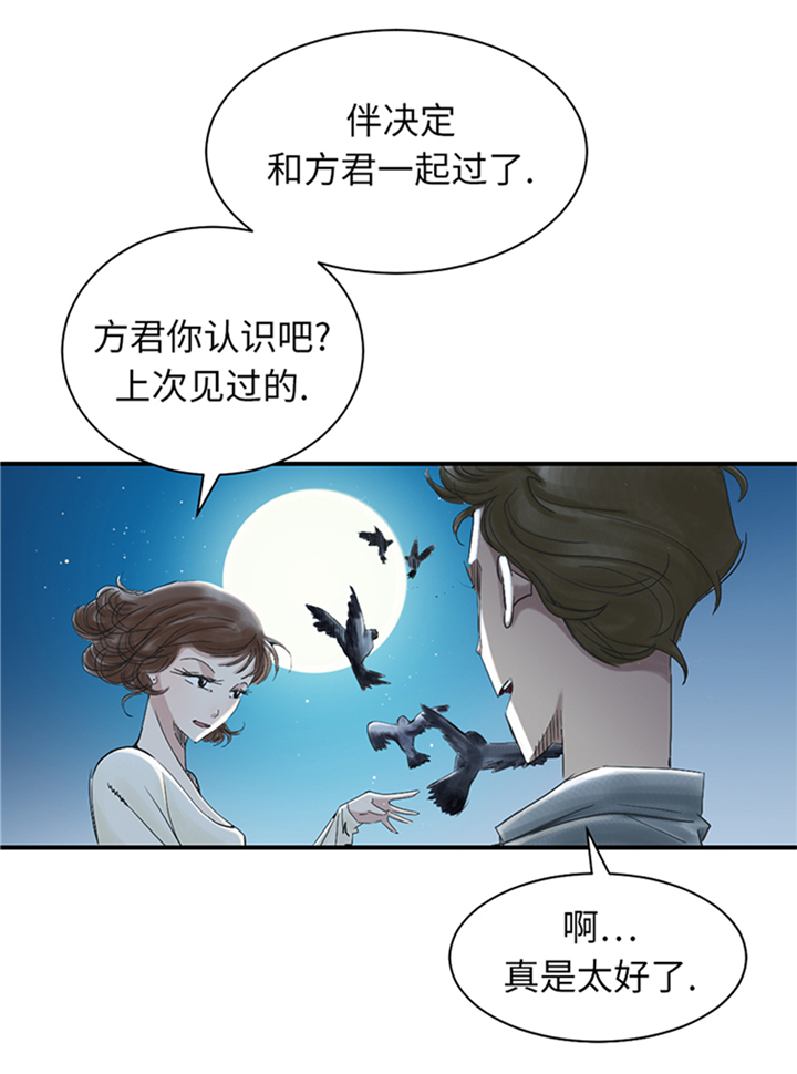 第94章：永不结束的战争(大结局)34
