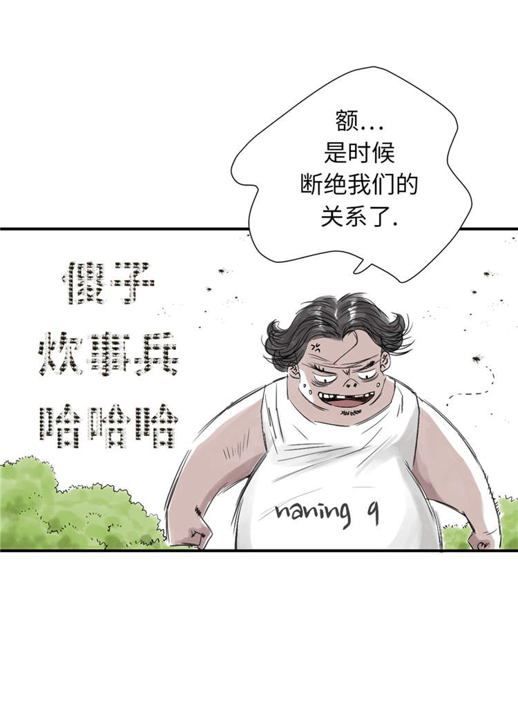第39章：消失的伴1