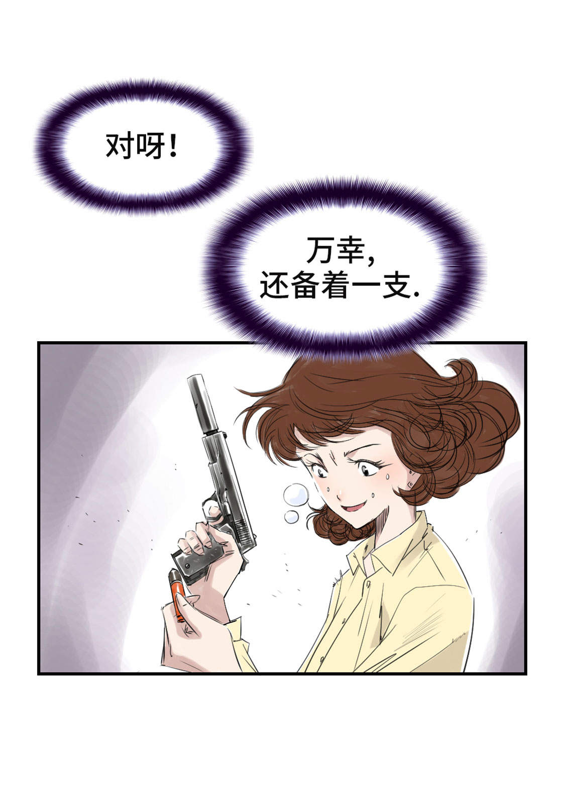 第20章：虎口脱险5