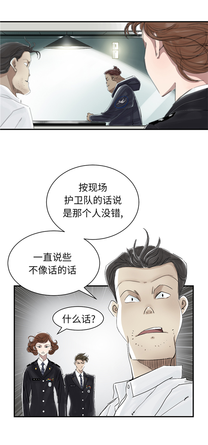 第82章：恐怖的嫌疑人27