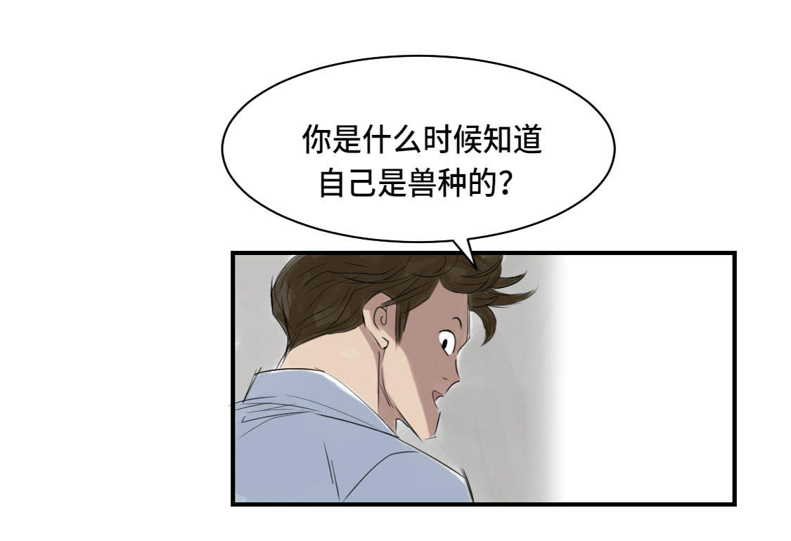 第4章：兽种 伴42