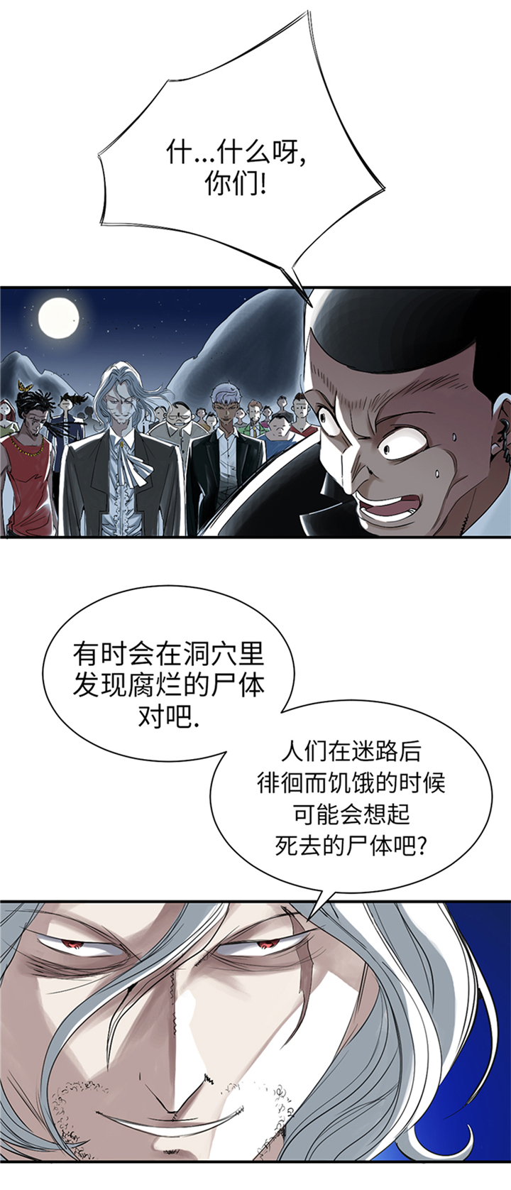 第90章：有行动！6