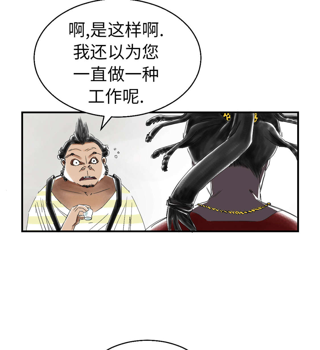 第46章：喜欢男人？22