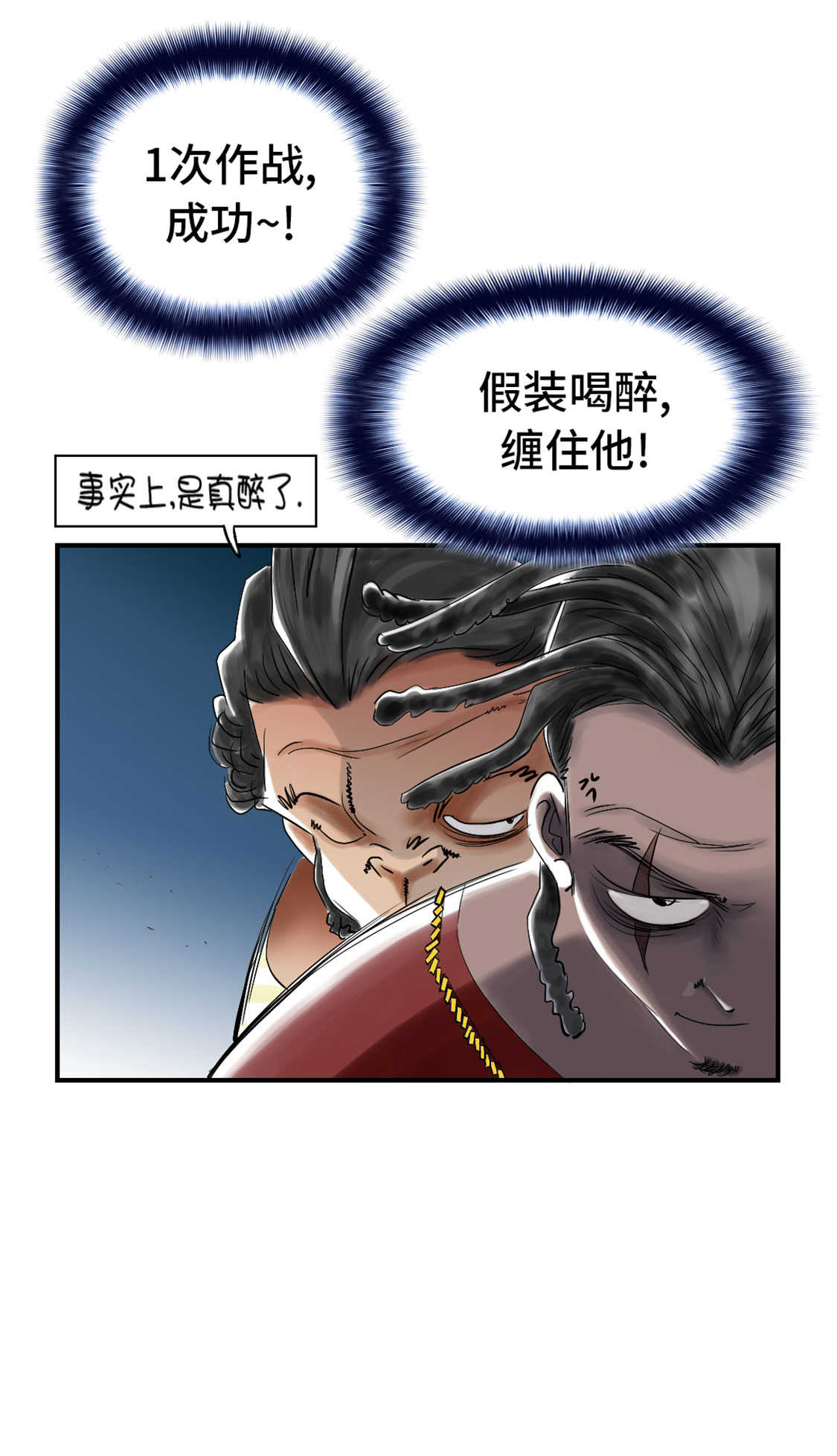 第47章：友谊建立10