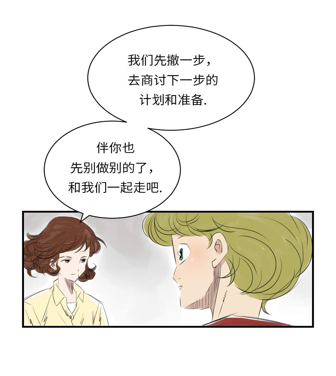 第12章：与众不同29