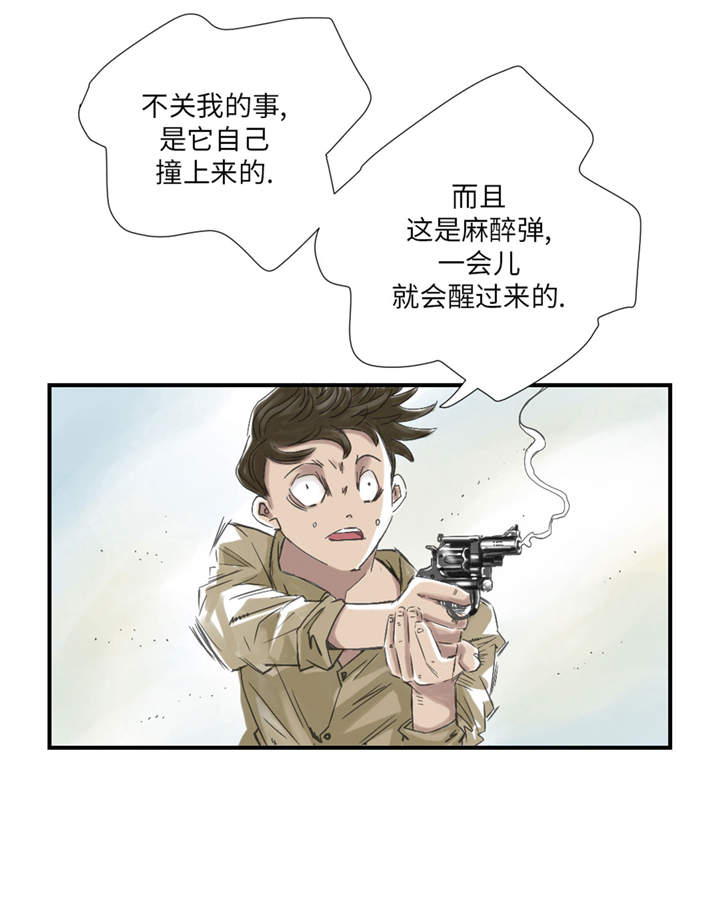 第33章：召唤同伴21
