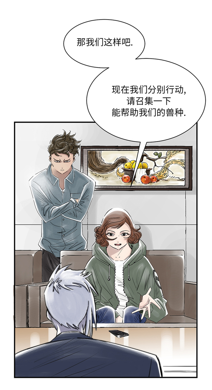 第89章：阻止能行吗？3