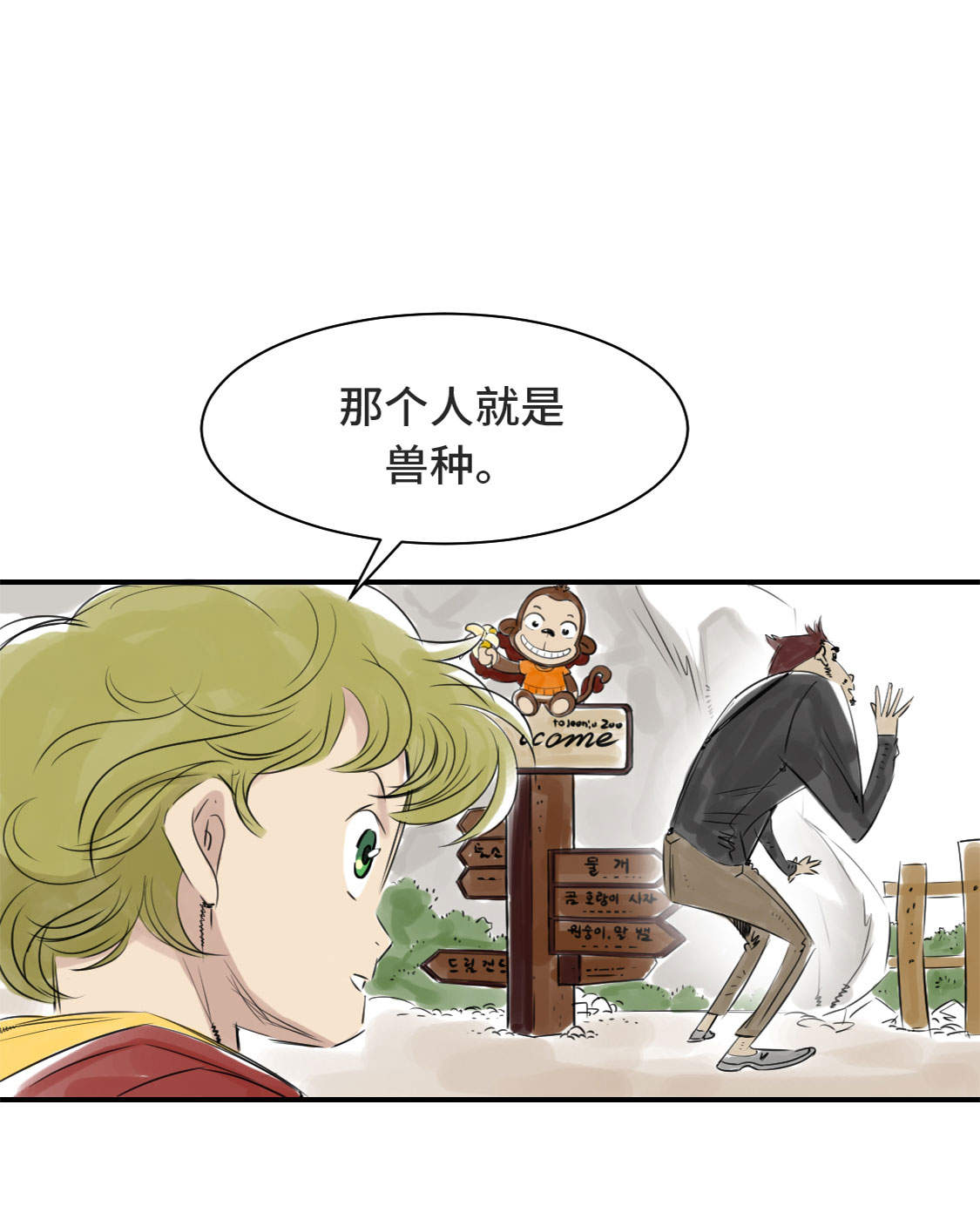 第10章：消失的动物25