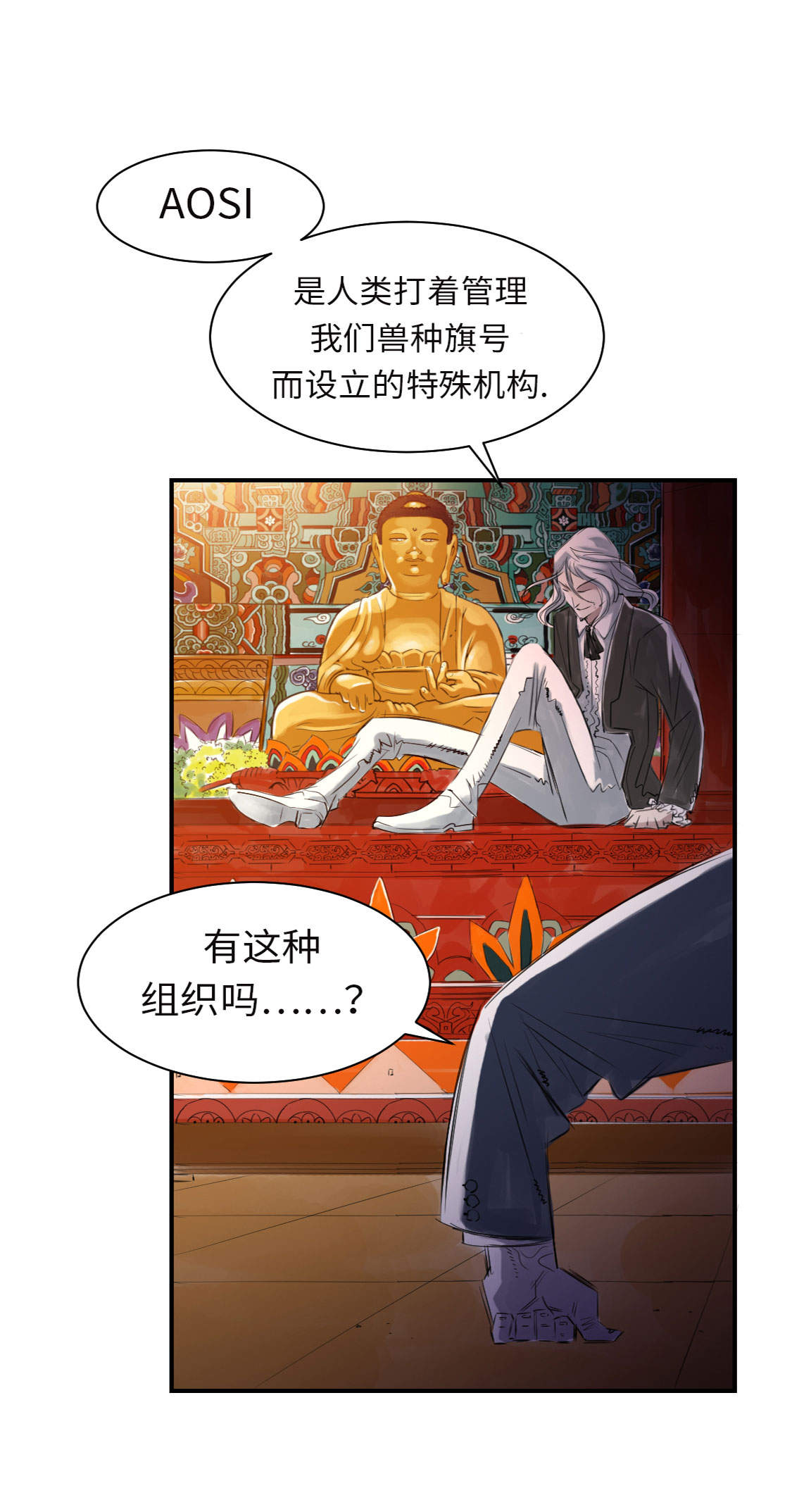 第7章：阴谋的诞生（二）41