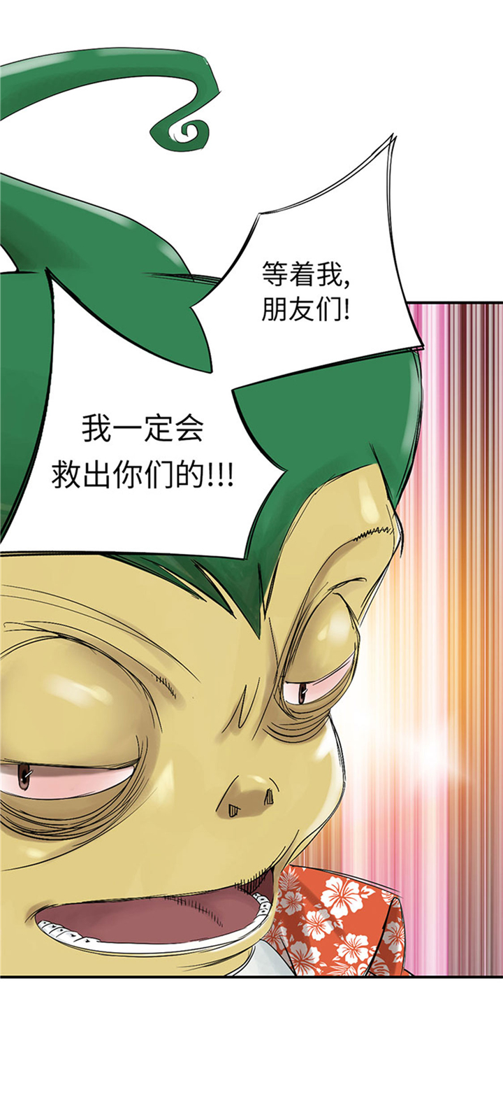 第71章：不知死活27