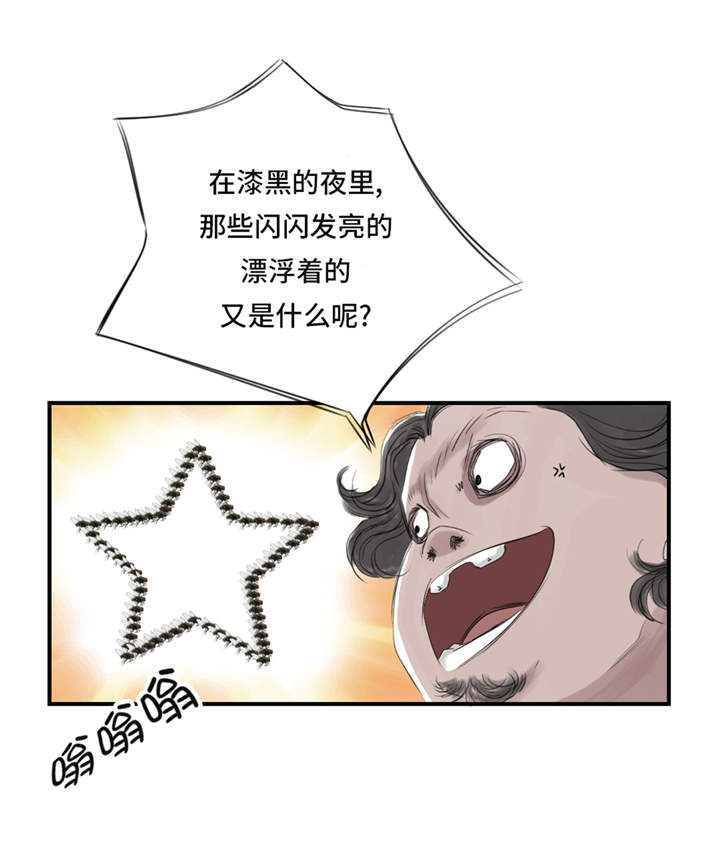 第22章：苍蝇兽种38