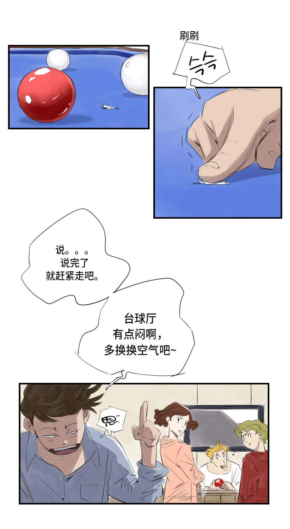 第5章：兽种 伴（二）31