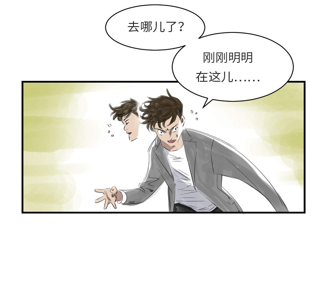 第11章：消失的动物（二）9