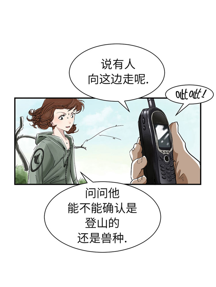 第65章：好大一条蛇6