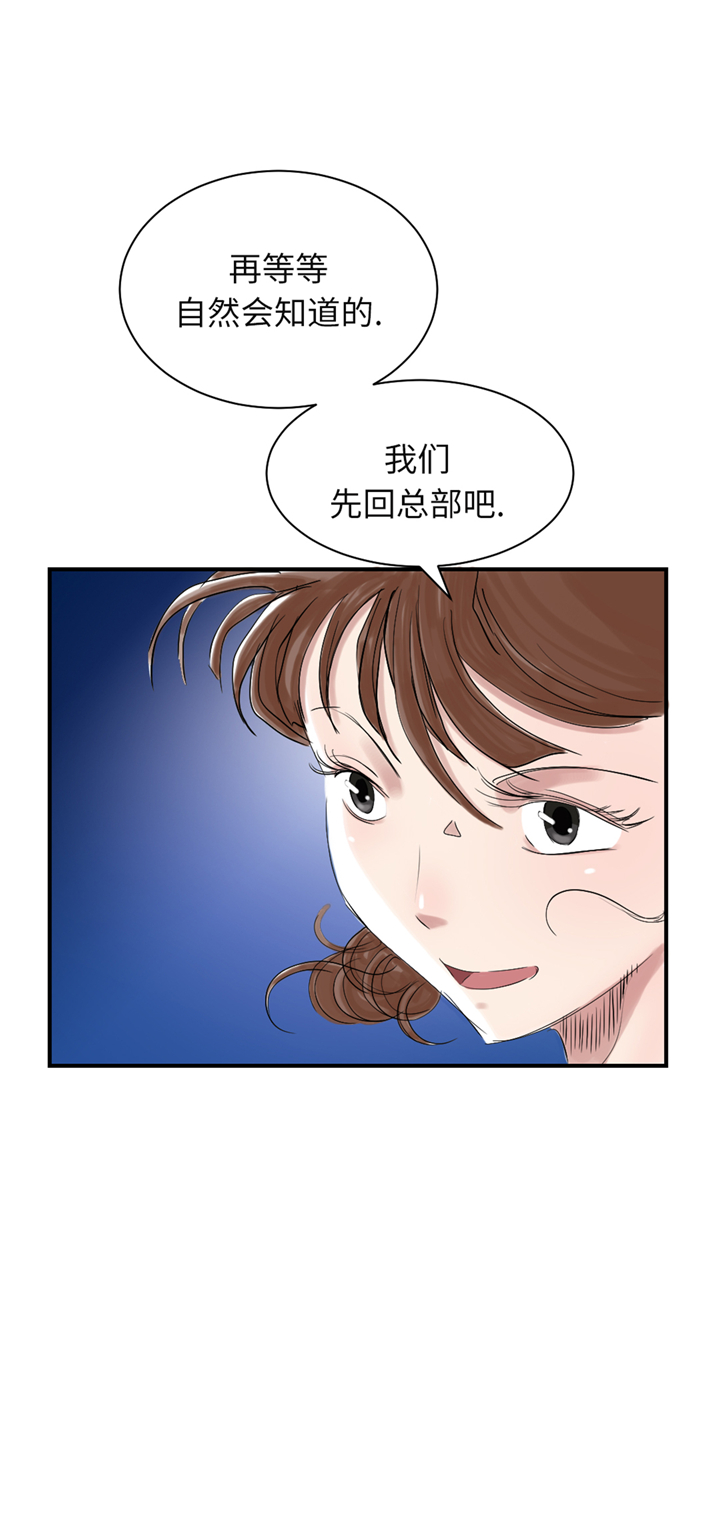 第75章：肮脏的家伙17