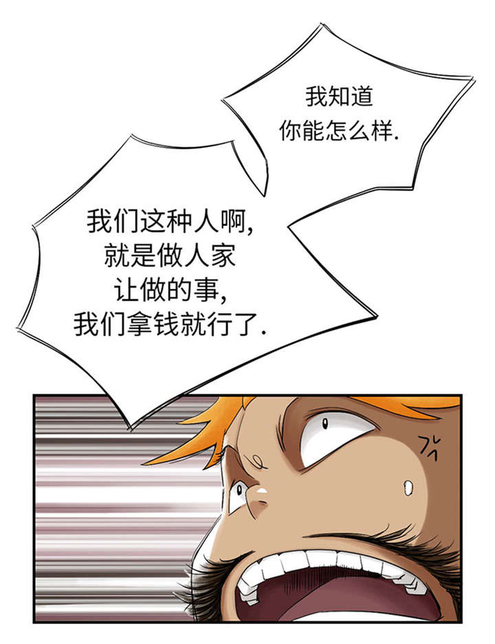 第52章： 惹恼了23