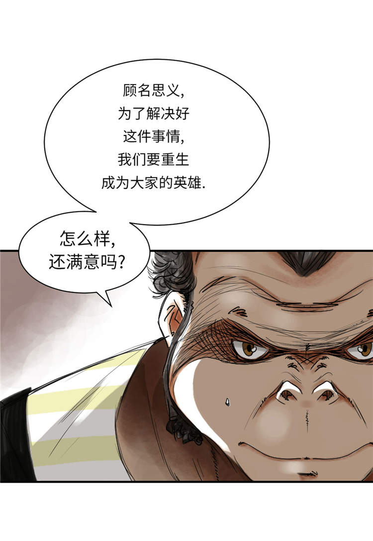 第38章：炊事兵5