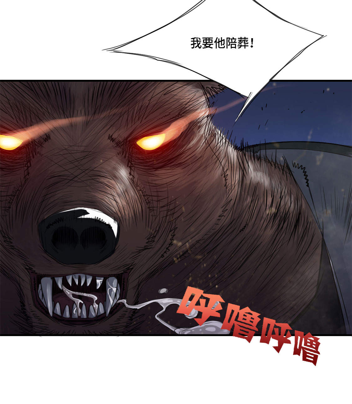 第3章：特别行动队（二）43