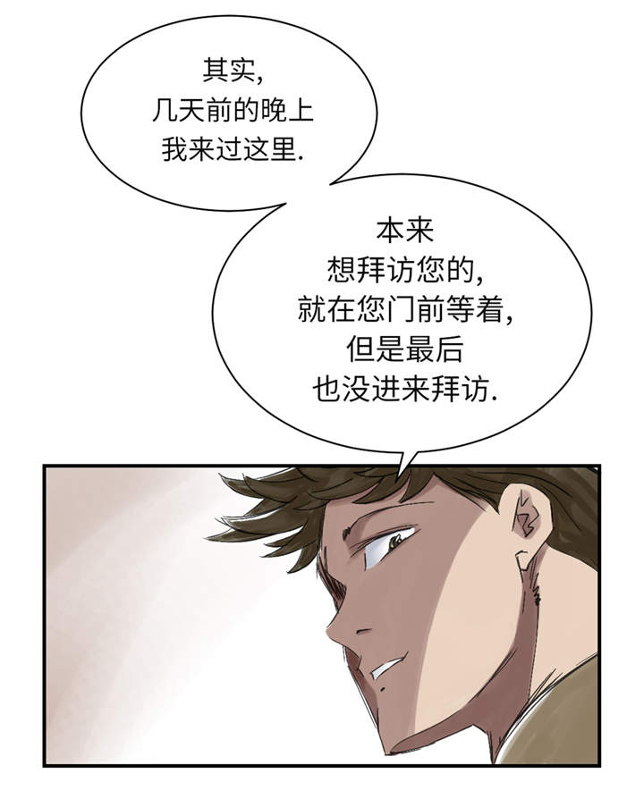 第29章：你被选中了 25