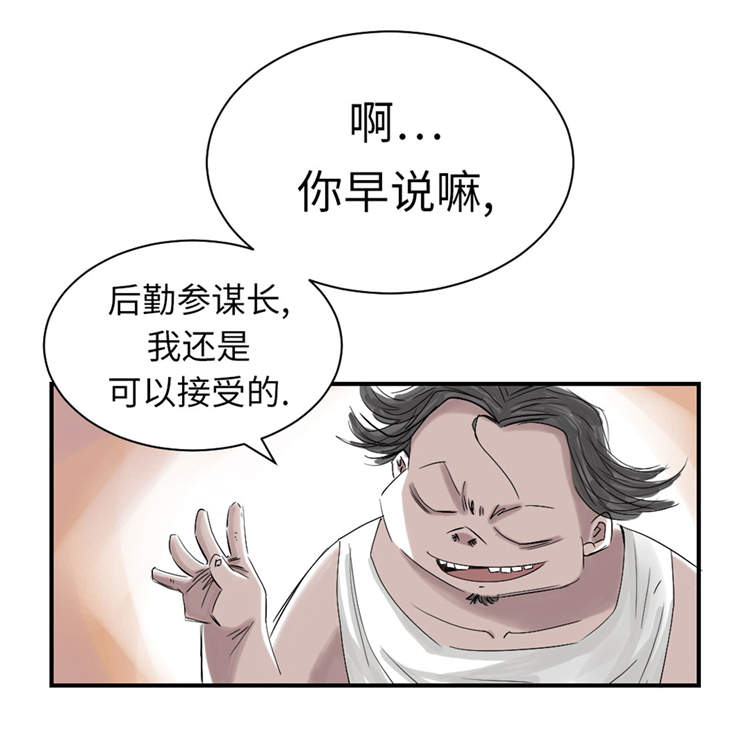 第38章：炊事兵23
