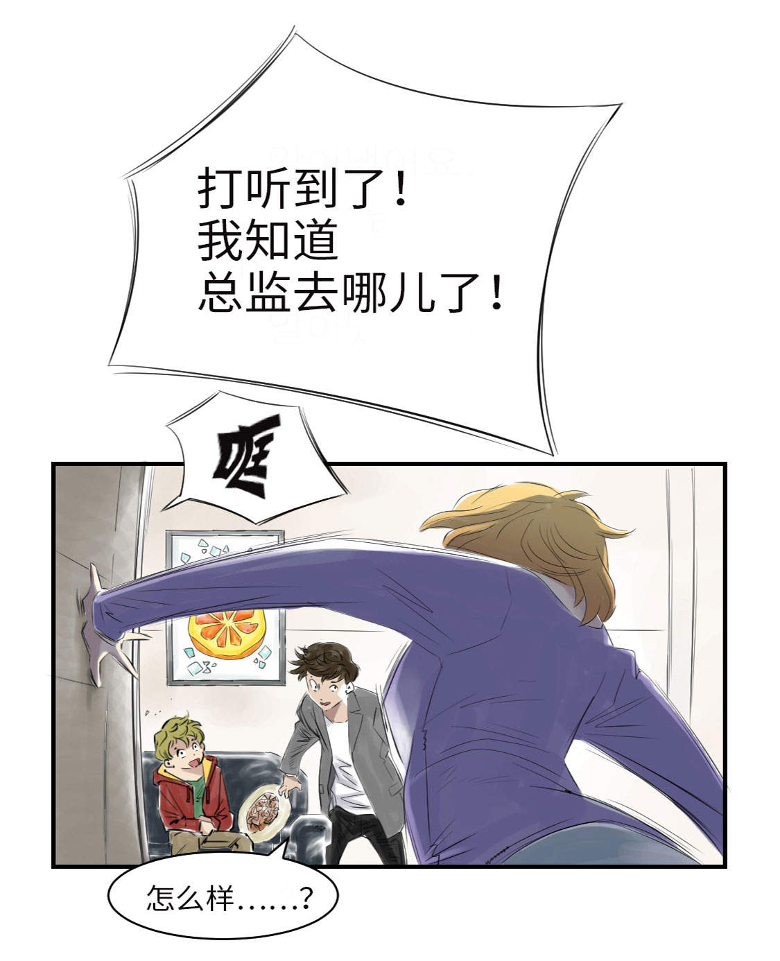 第18章：危险时刻4