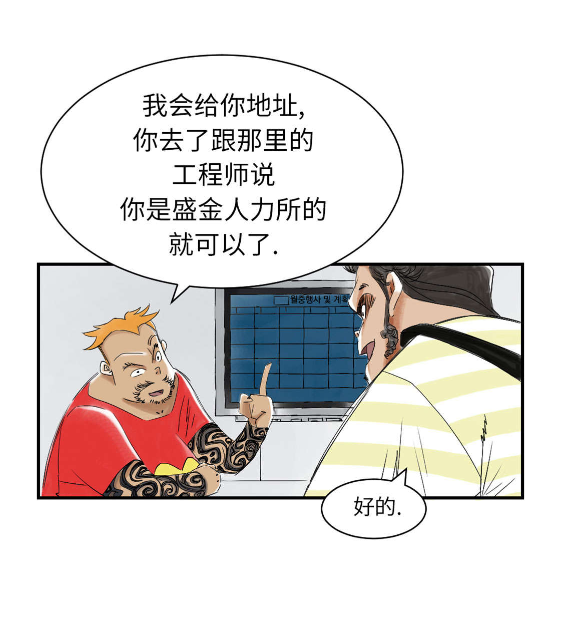 第41章：人手不够17