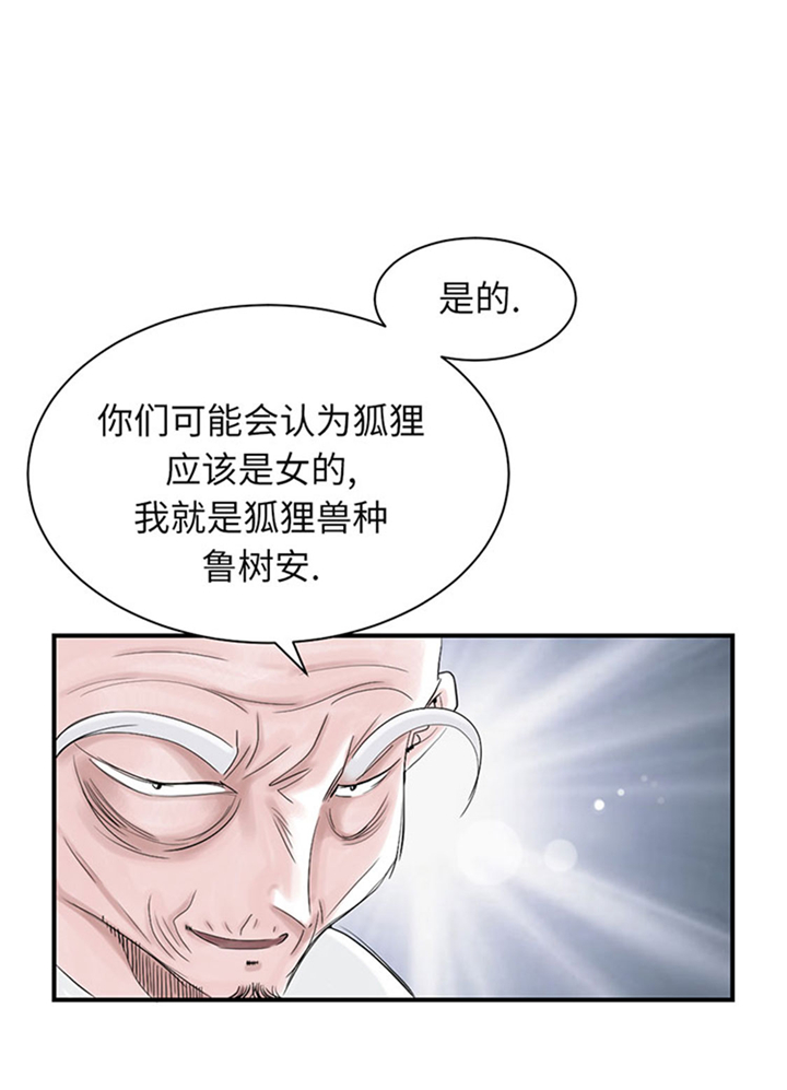 第73章：信任1