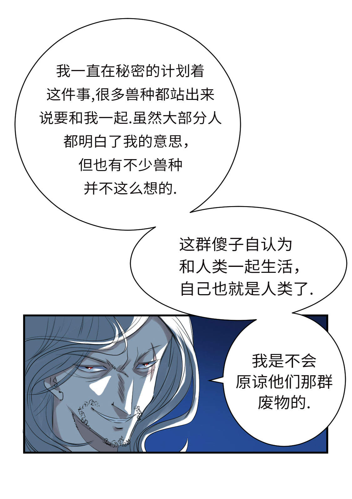 第8章： 子博的真面目10