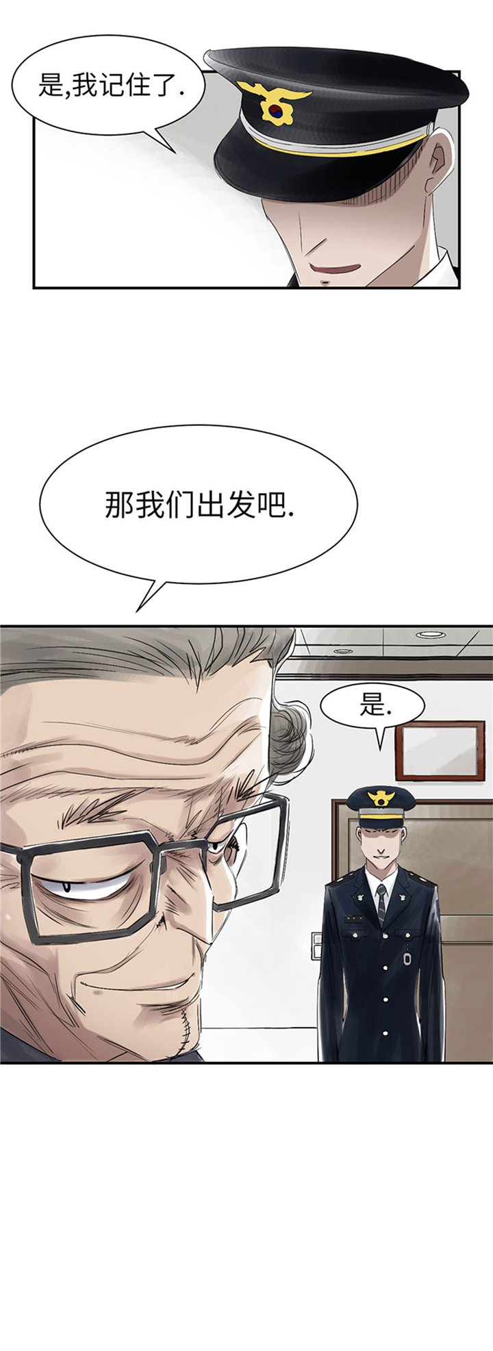 第80章：越线22